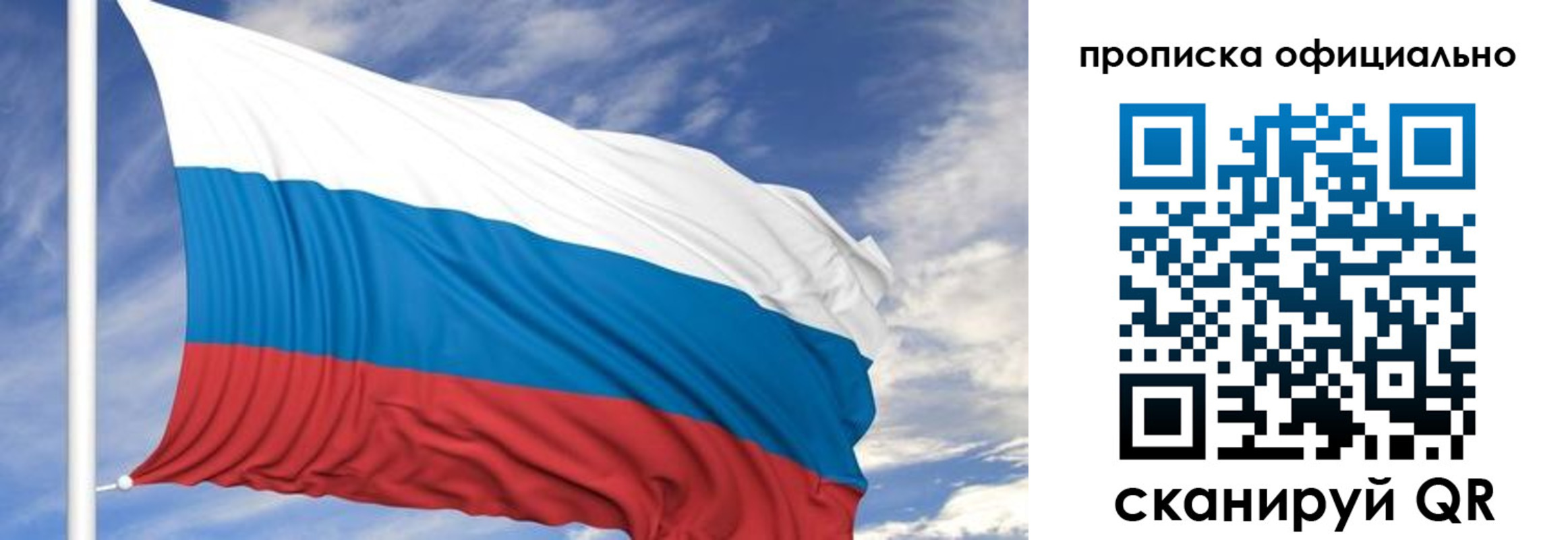 временная регистрация купить в Петропавловске-Камчатском