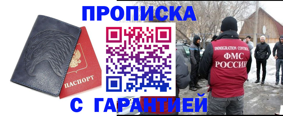 временная регистрация в Петропавловске-Камчатском
