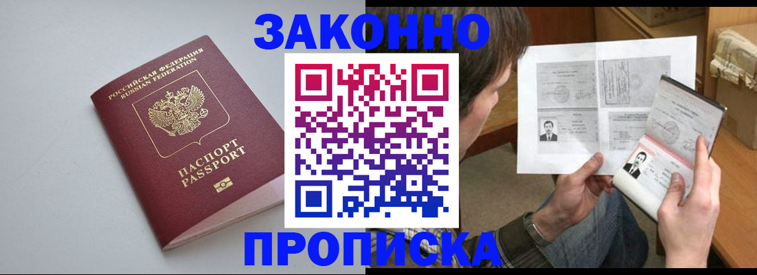 временная регистрация для школы в Петропавловске-Камчатском