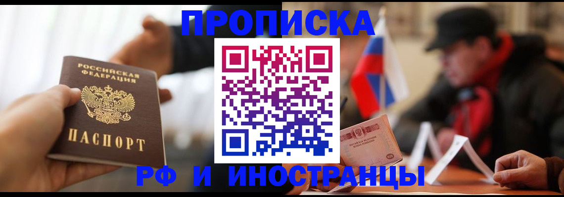 найти адрес прописки в Петропавловске-Камчатском