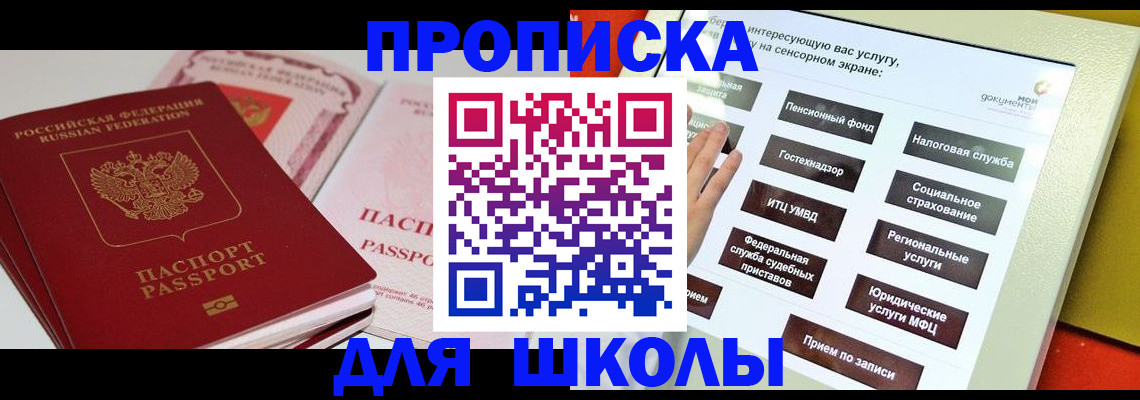 временная прописка в Петропавловске-Камчатском
